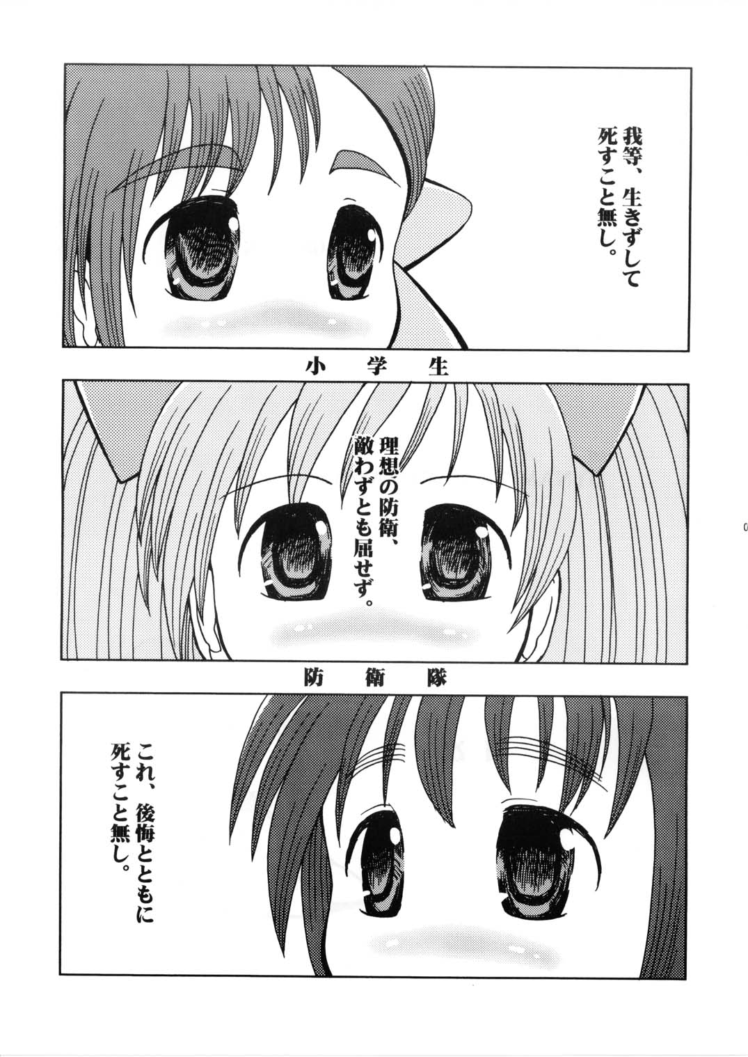 RADIANT SILVIASAN page 2 full