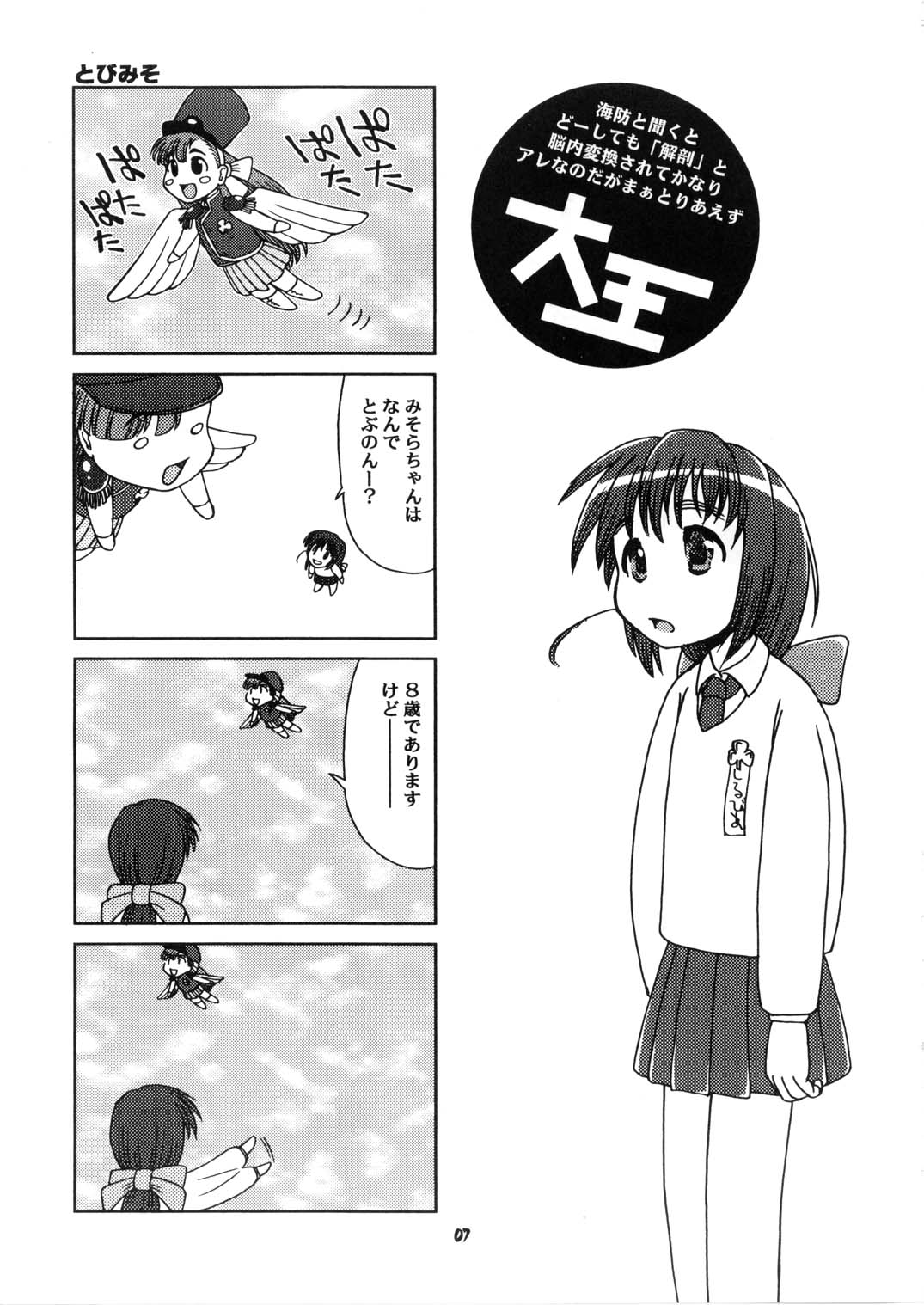 RADIANT SILVIASAN page 6 full