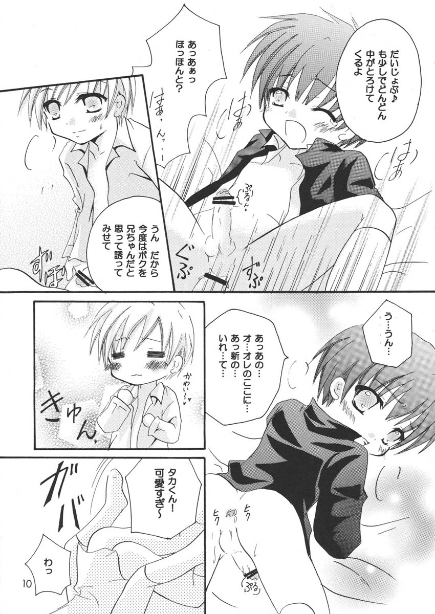 Ou-sama Lunch page 10 full