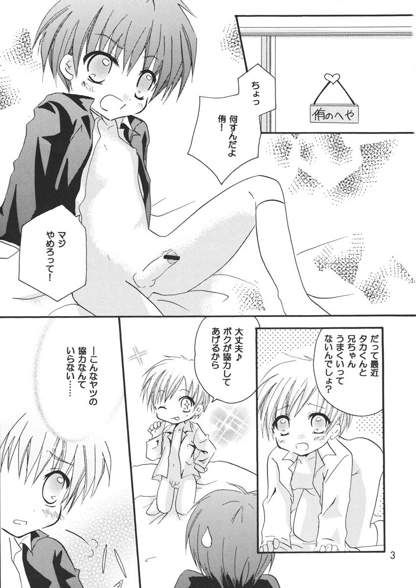 Ou-sama Lunch page 3 full