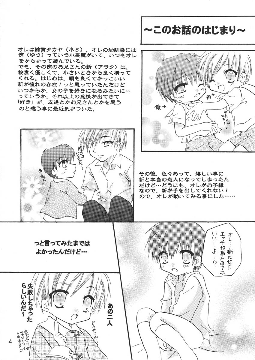 Ou-sama Lunch page 4 full