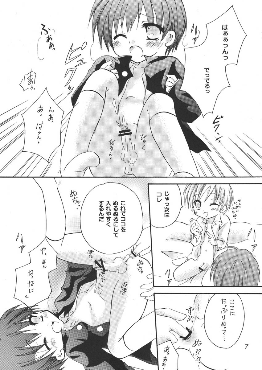 Ou-sama Lunch page 7 full