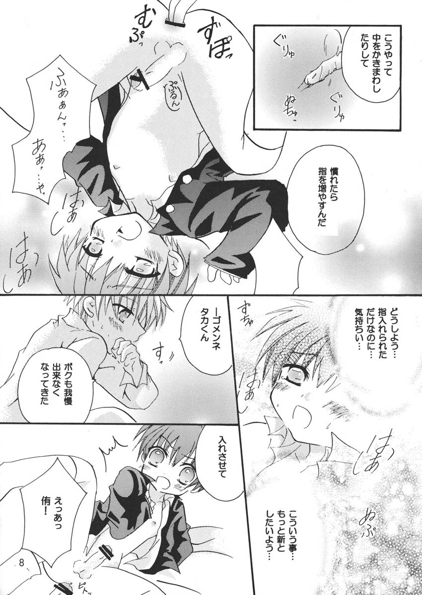 Ou-sama Lunch page 8 full