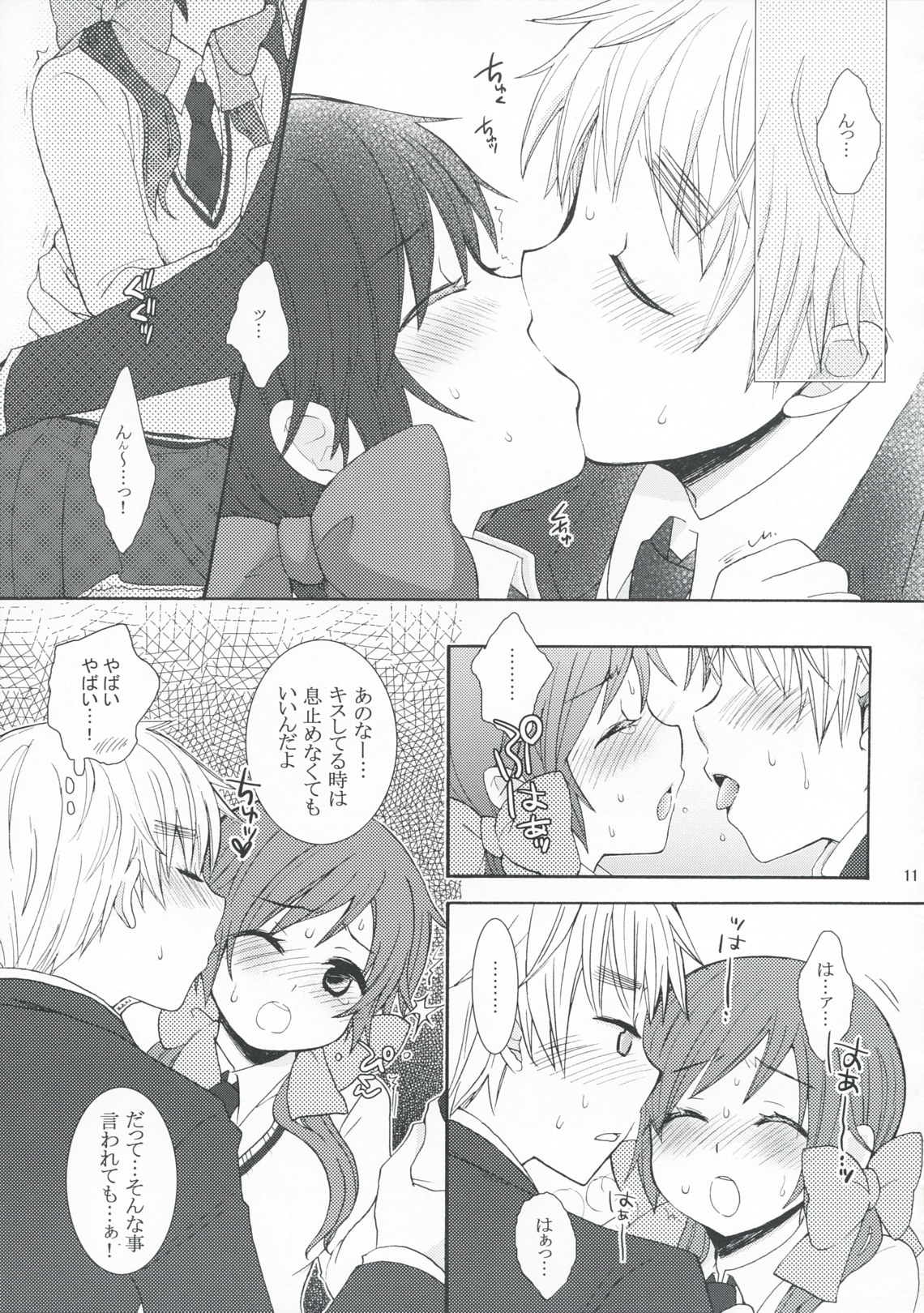 Fancy a cup of tea？ page 10 full