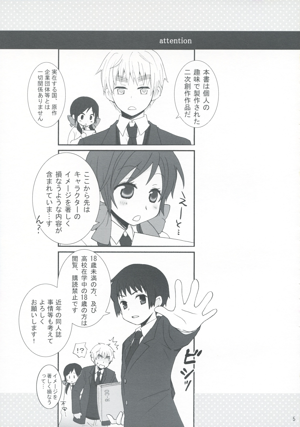 Fancy a cup of tea？ page 4 full