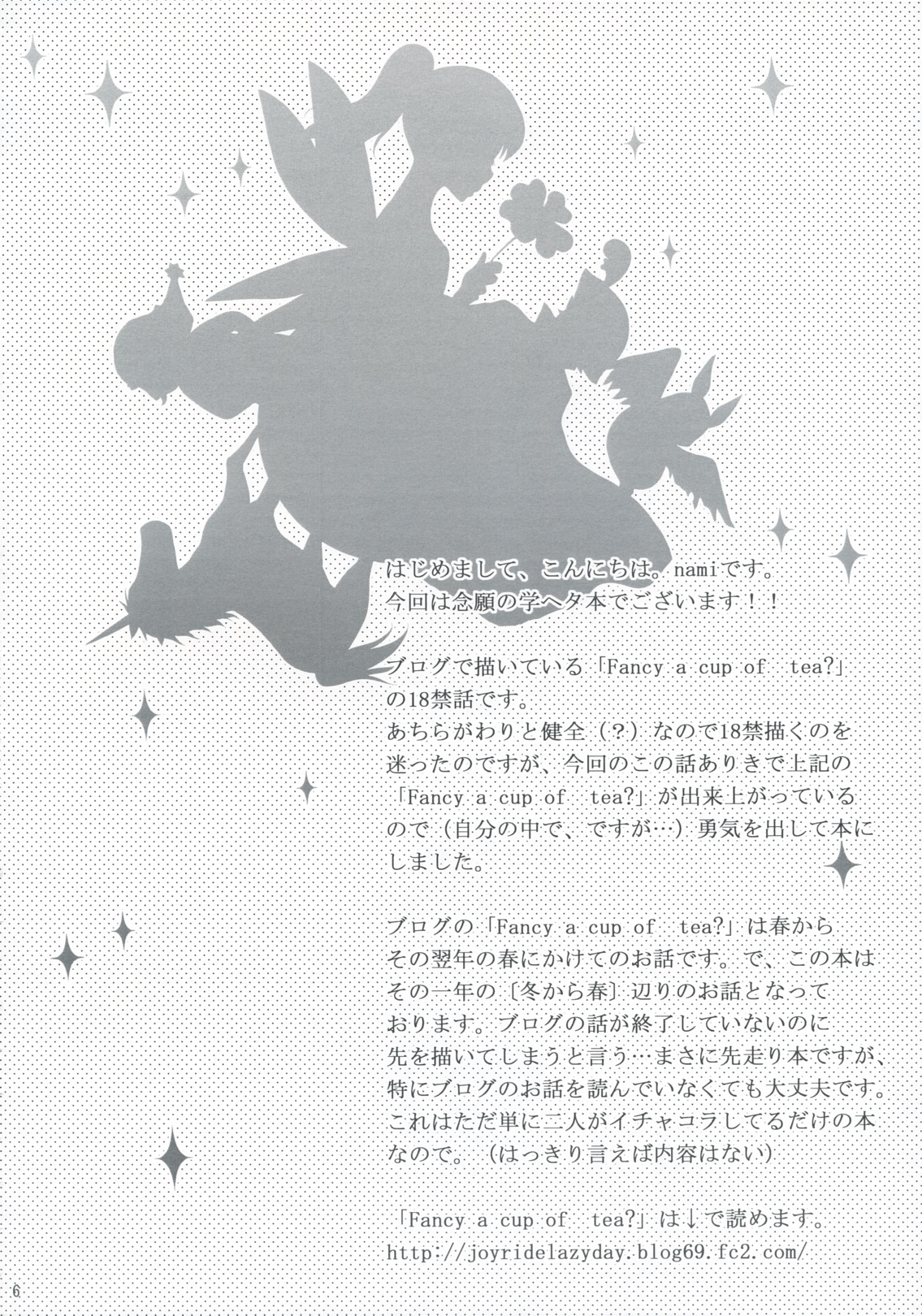 Fancy a cup of tea？ page 5 full