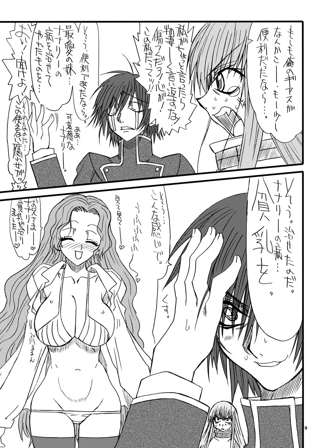 CODE GYAAAS page 8 full