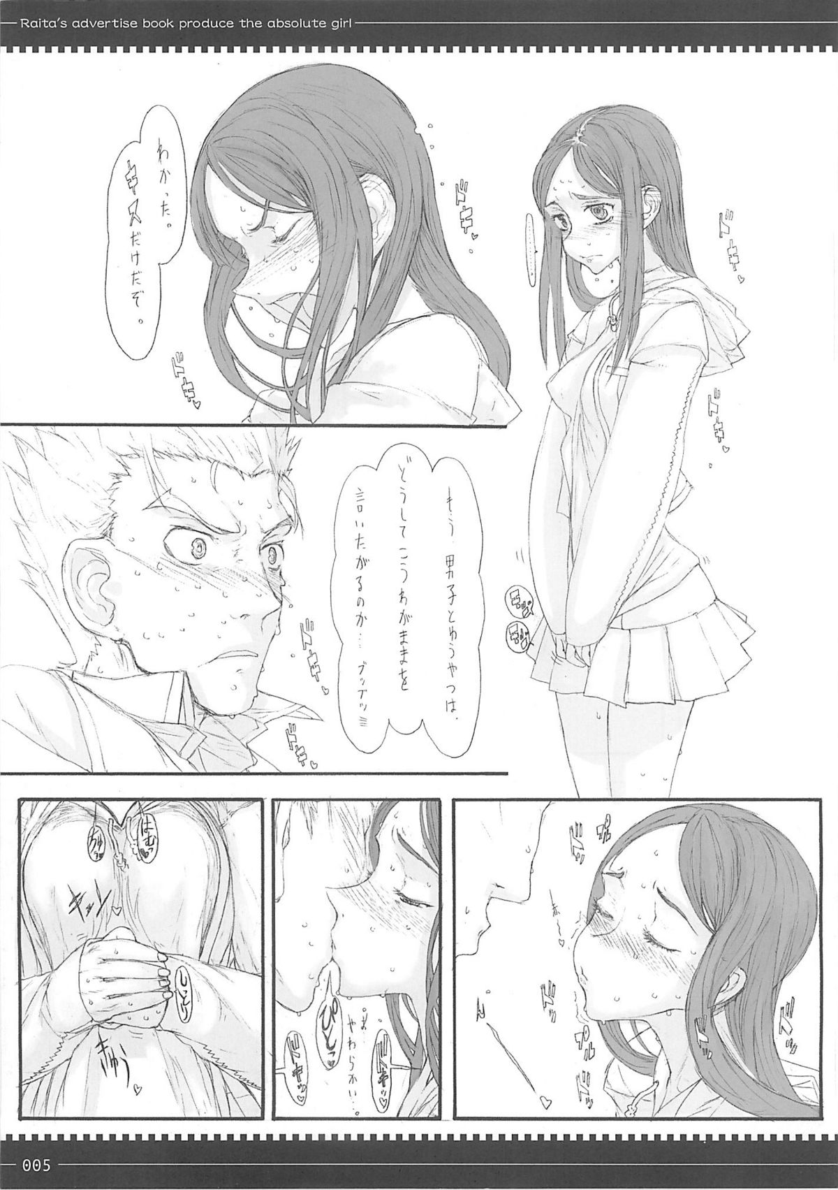Tsundere no Seiki page 4 full
