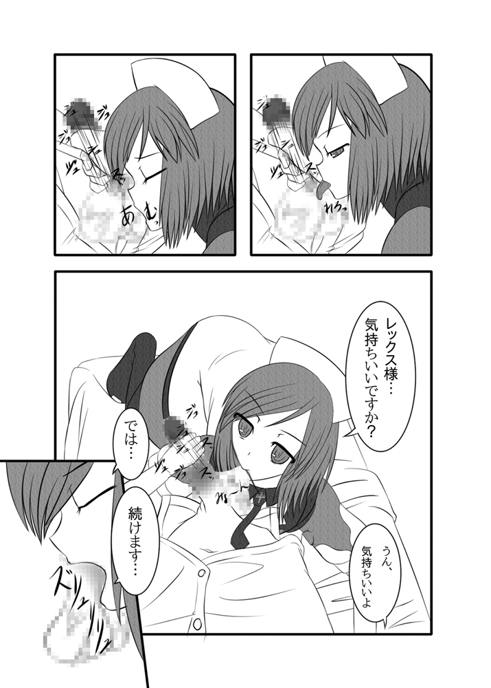 Ningyou Seiyougeki page 10 full