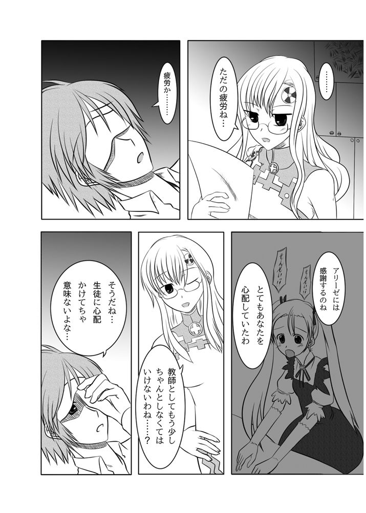 Ningyou Seiyougeki page 5 full