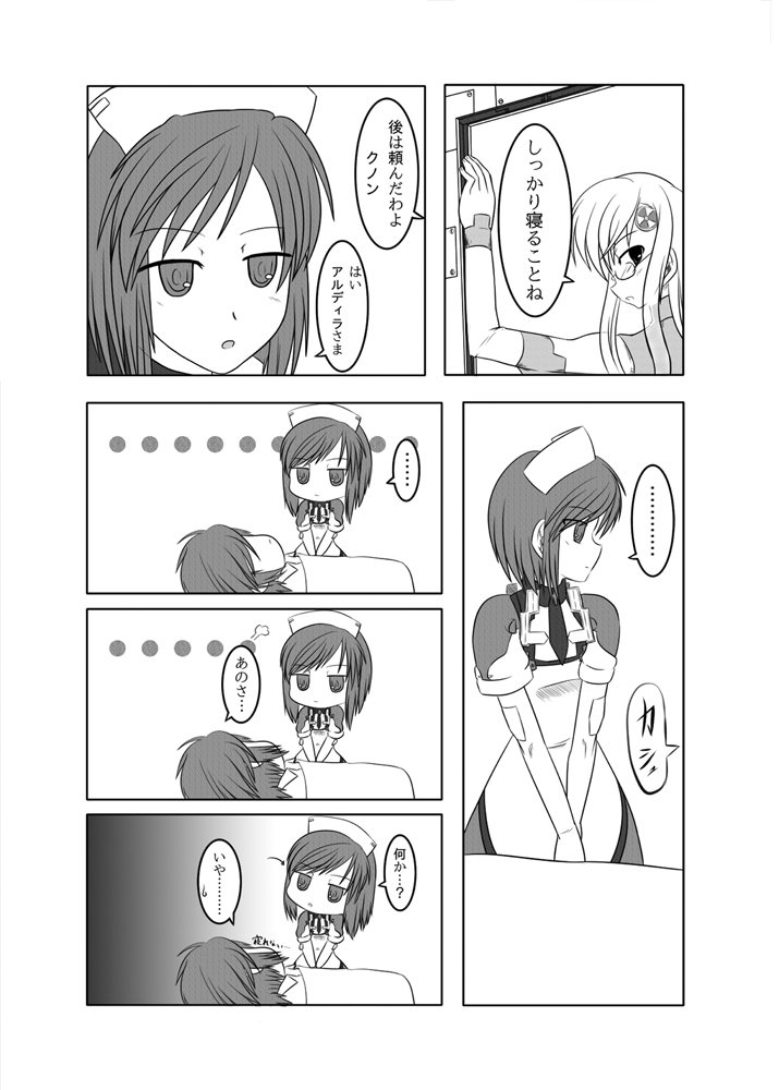 Ningyou Seiyougeki page 6 full