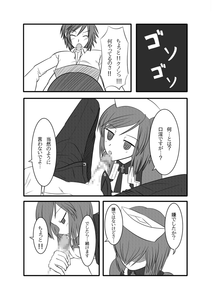 Ningyou Seiyougeki page 8 full