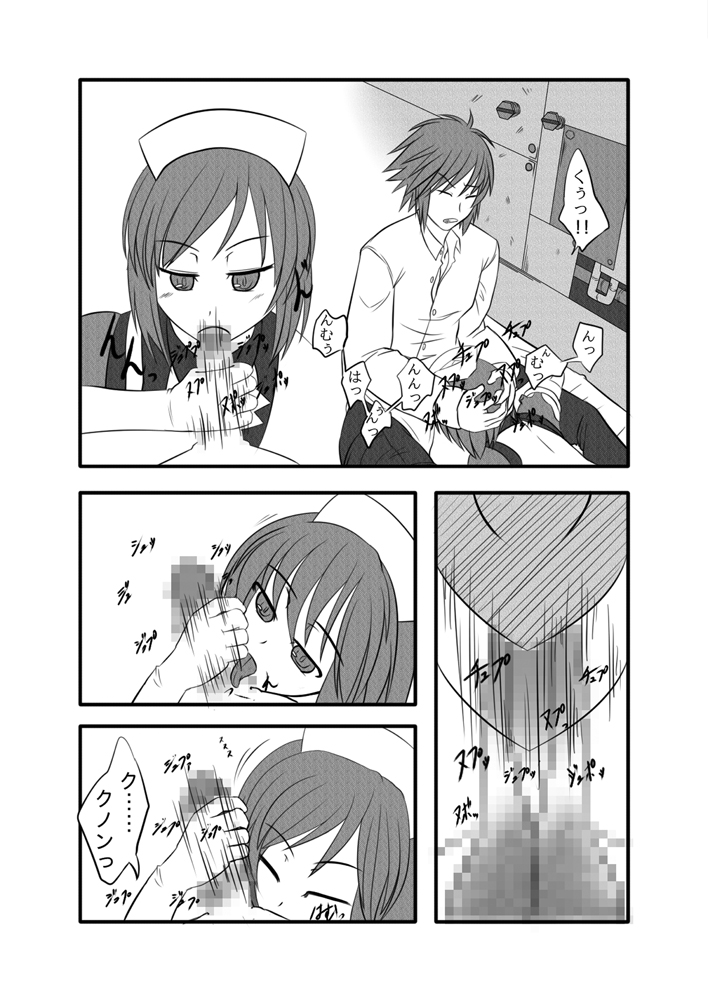 Ningyou Seiyougeki page 9 full