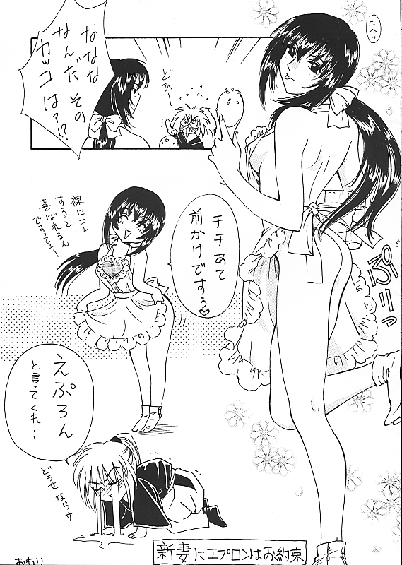 Kantan no Yume page 4 full