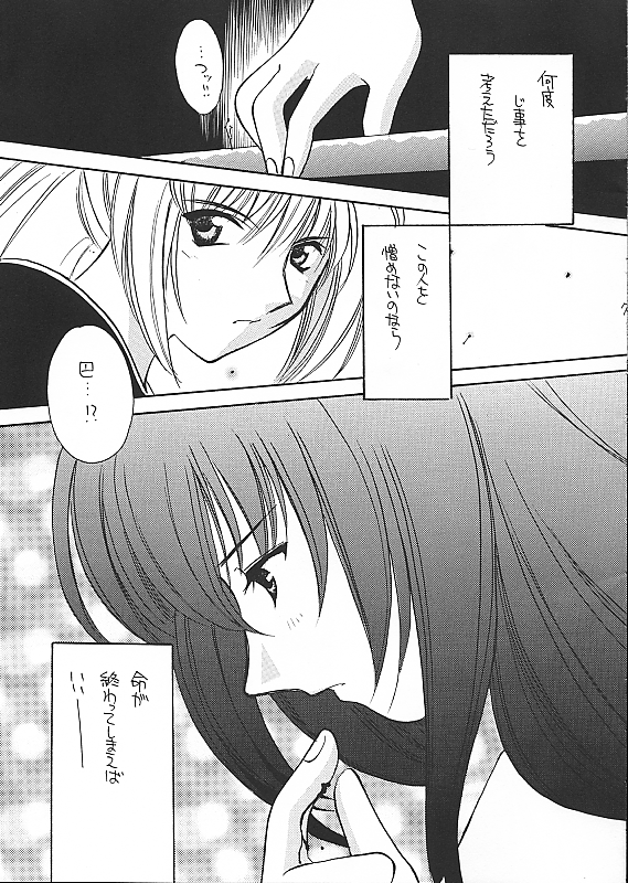 Kantan no Yume page 6 full