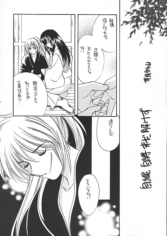 Kantan no Yume page 7 full
