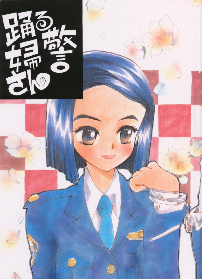 Odoru Fukei-san page 1 full