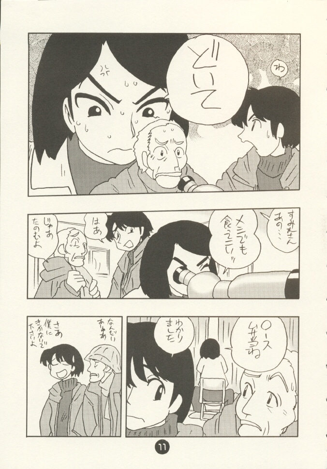 Odoru Fukei-san page 10 full