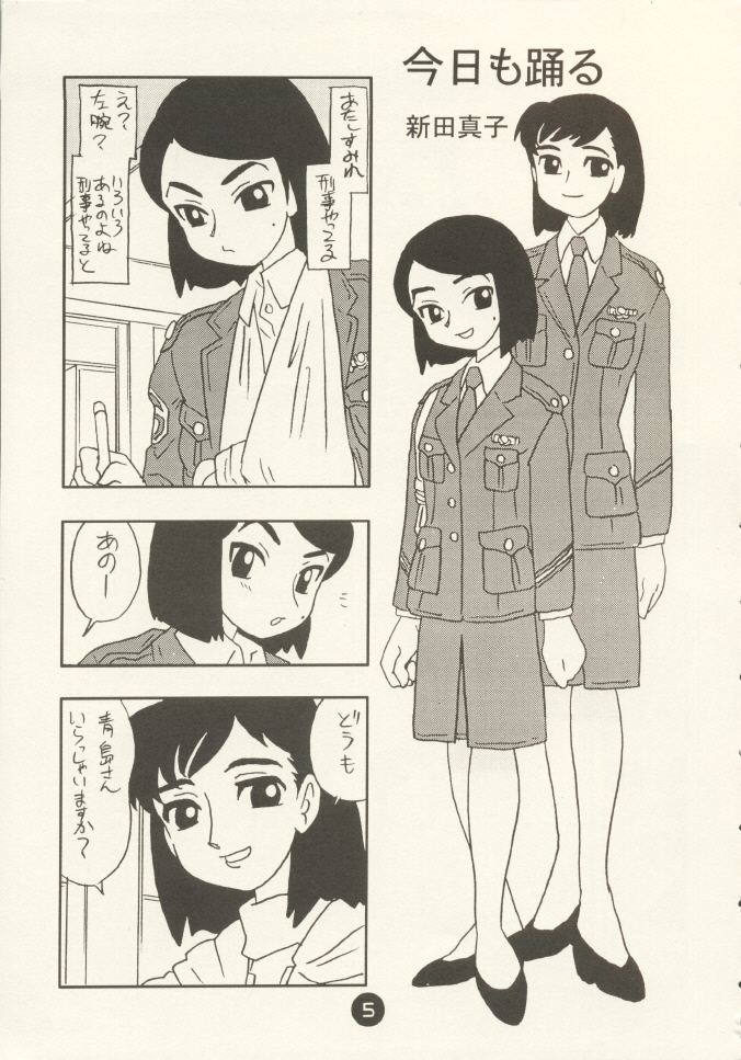 Odoru Fukei-san page 4 full