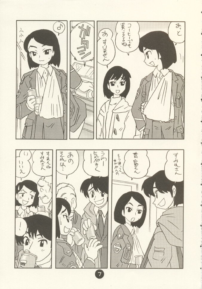 Odoru Fukei-san page 6 full