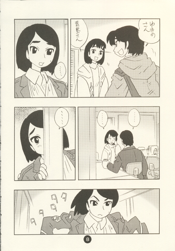 Odoru Fukei-san page 7 full