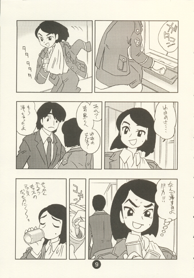 Odoru Fukei-san page 8 full