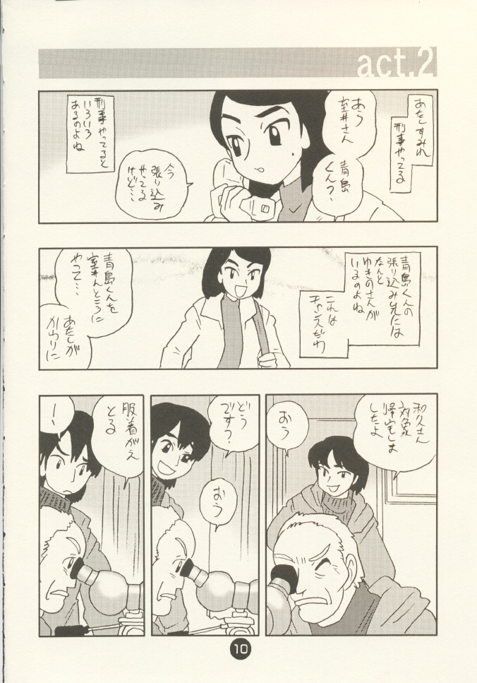 Odoru Fukei-san page 9 full