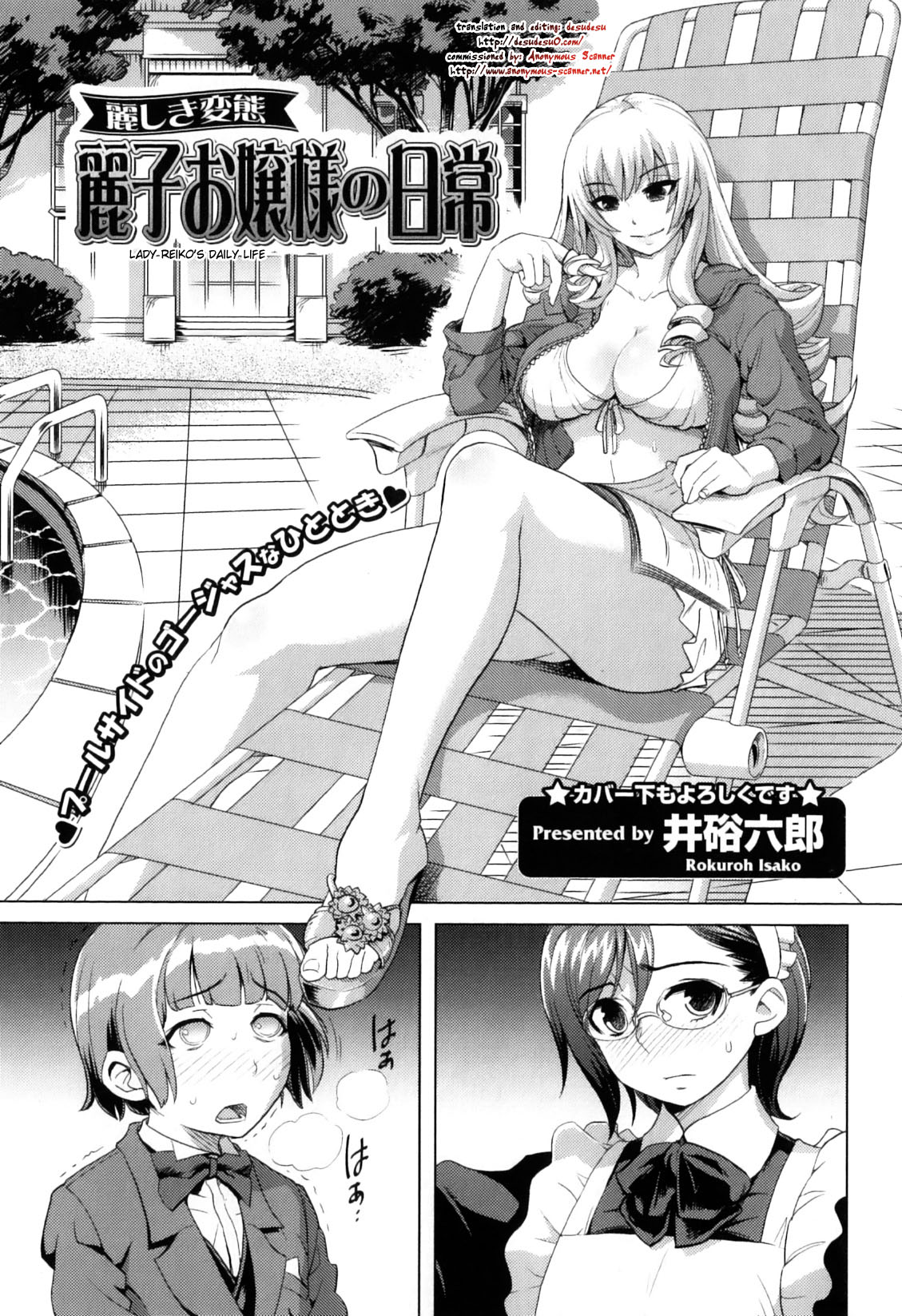 Reiko Ojou-sama no Nichijou | Lady Reiko's Daily Life page 3 full