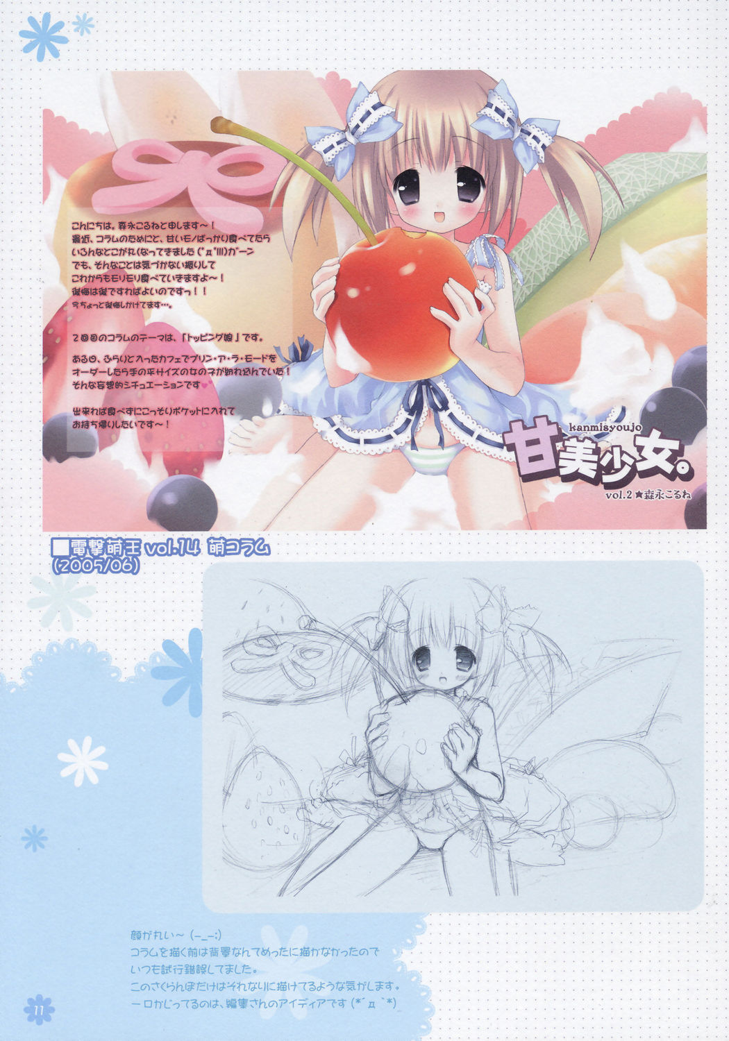 MILK CROWN page 10 full