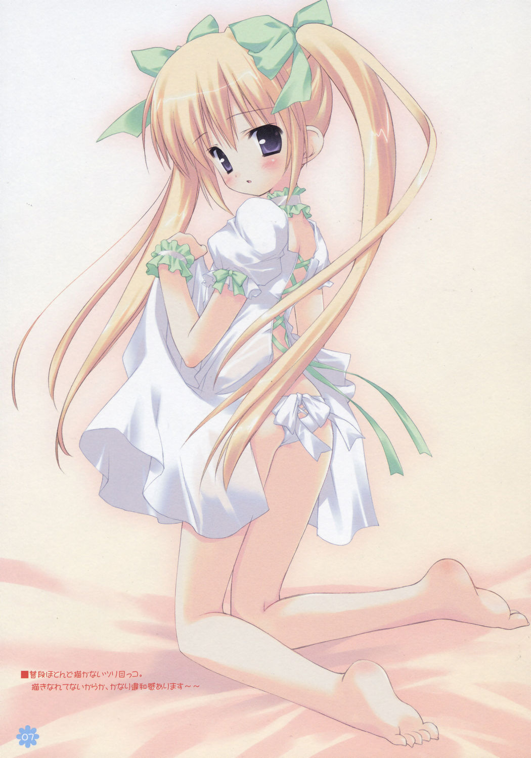 MILK CROWN page 6 full