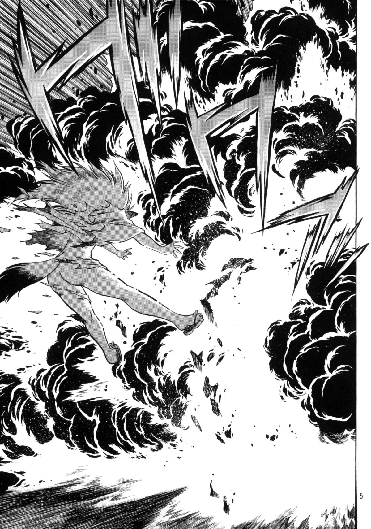 Ogin sono Roku page 4 full