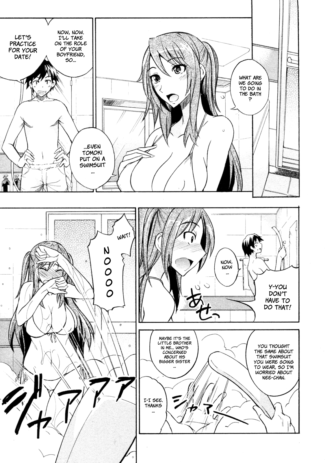 Mizugi to Onee-chan! | Swimsuit and Onee-chan! page 7 full