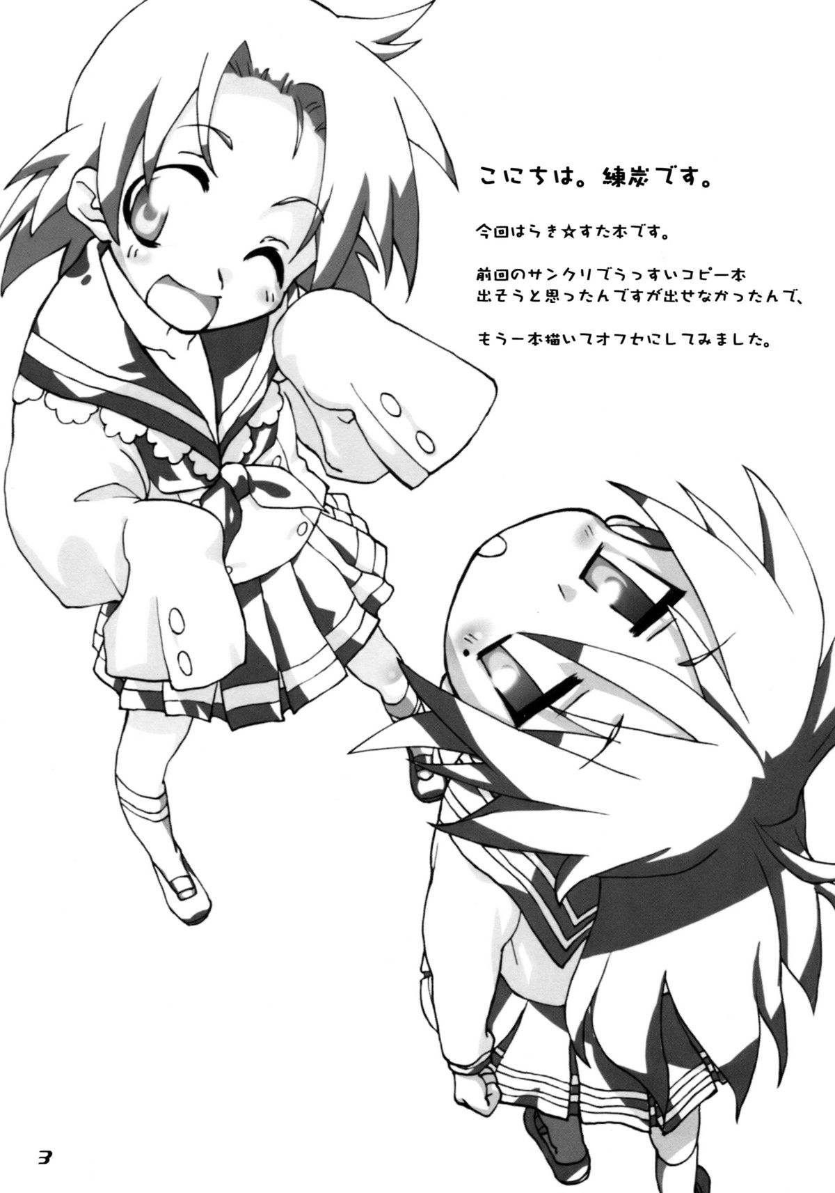 Freak Star page 3 full