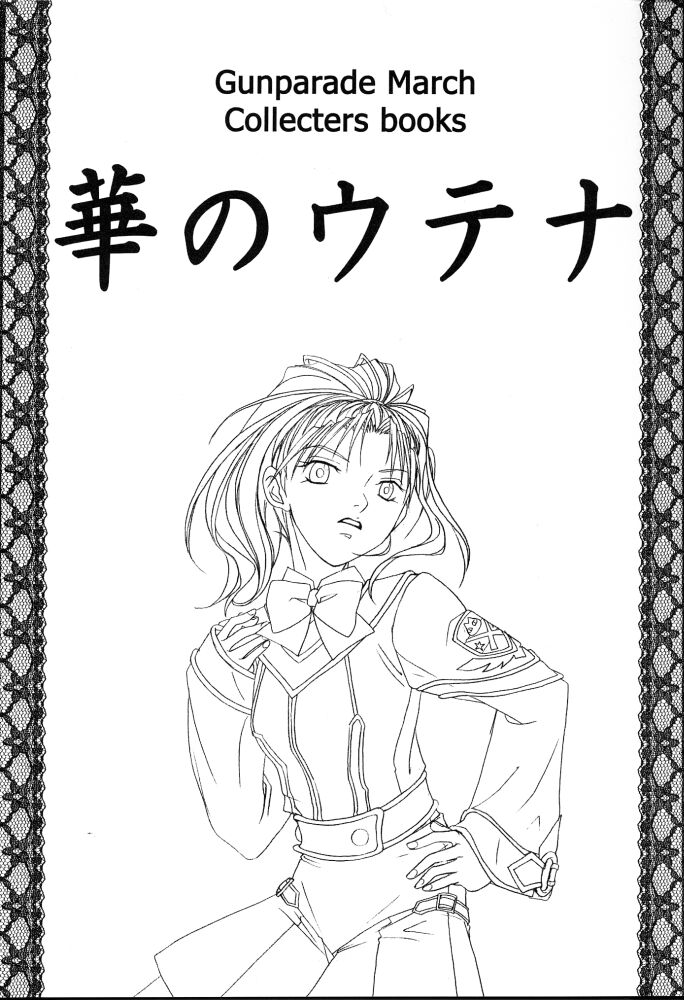 Hana no Utena page 2 full