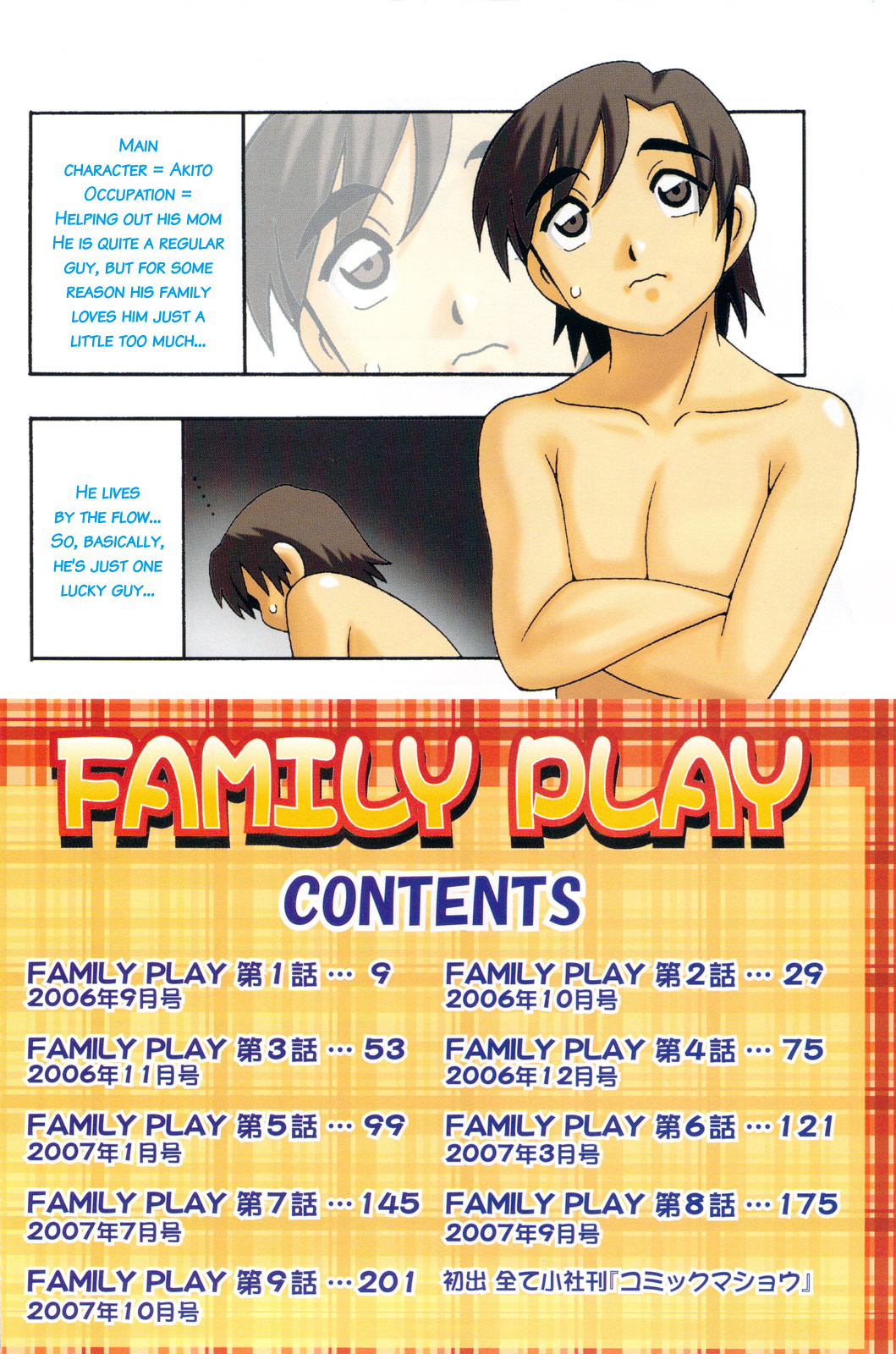 Family Play page 8 full