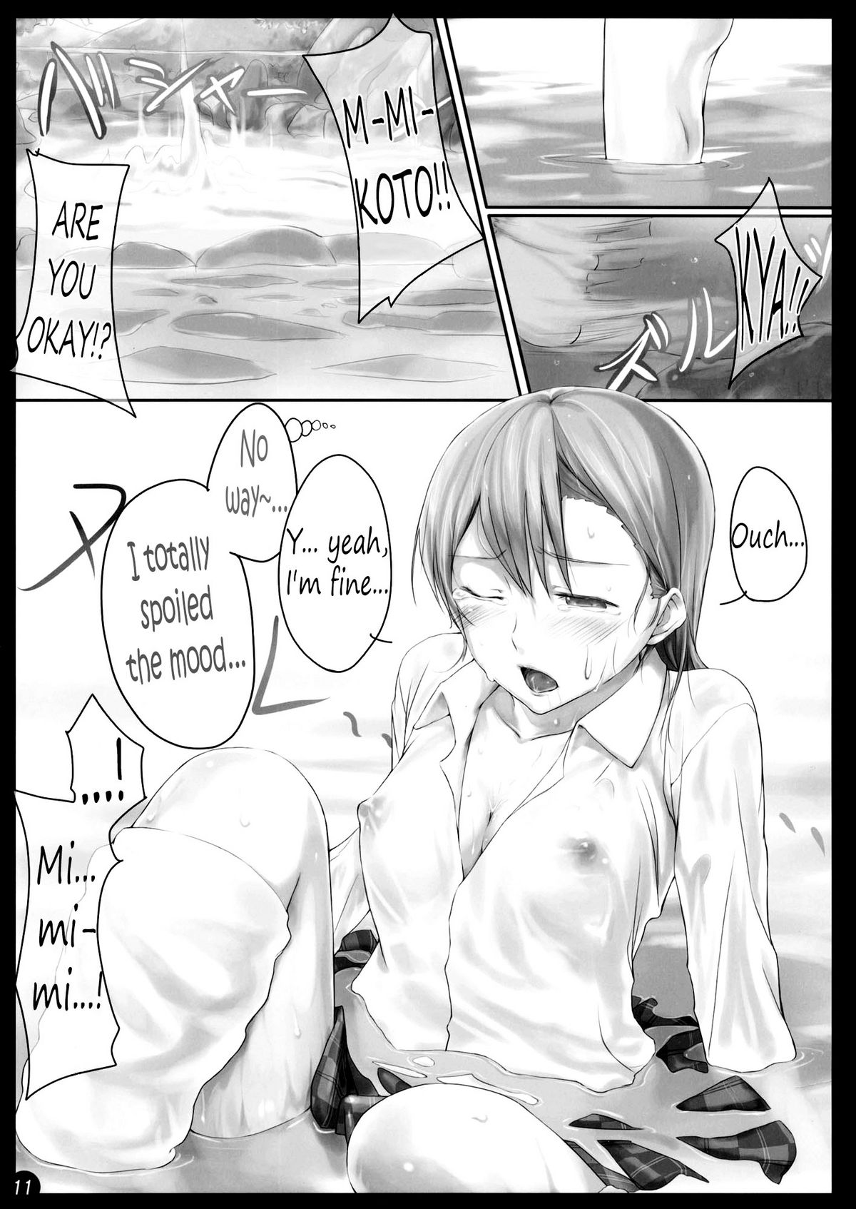 Beautiful harp 2   =Team Vanilla= page 10 full