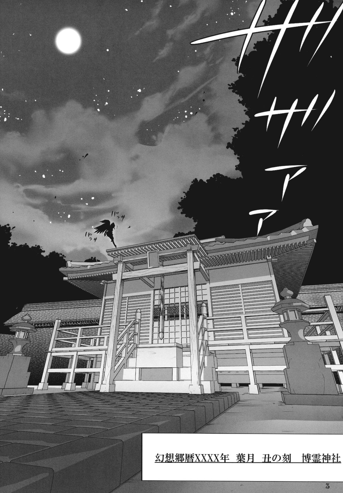 Kinokono Sasoi 5 page 3 full