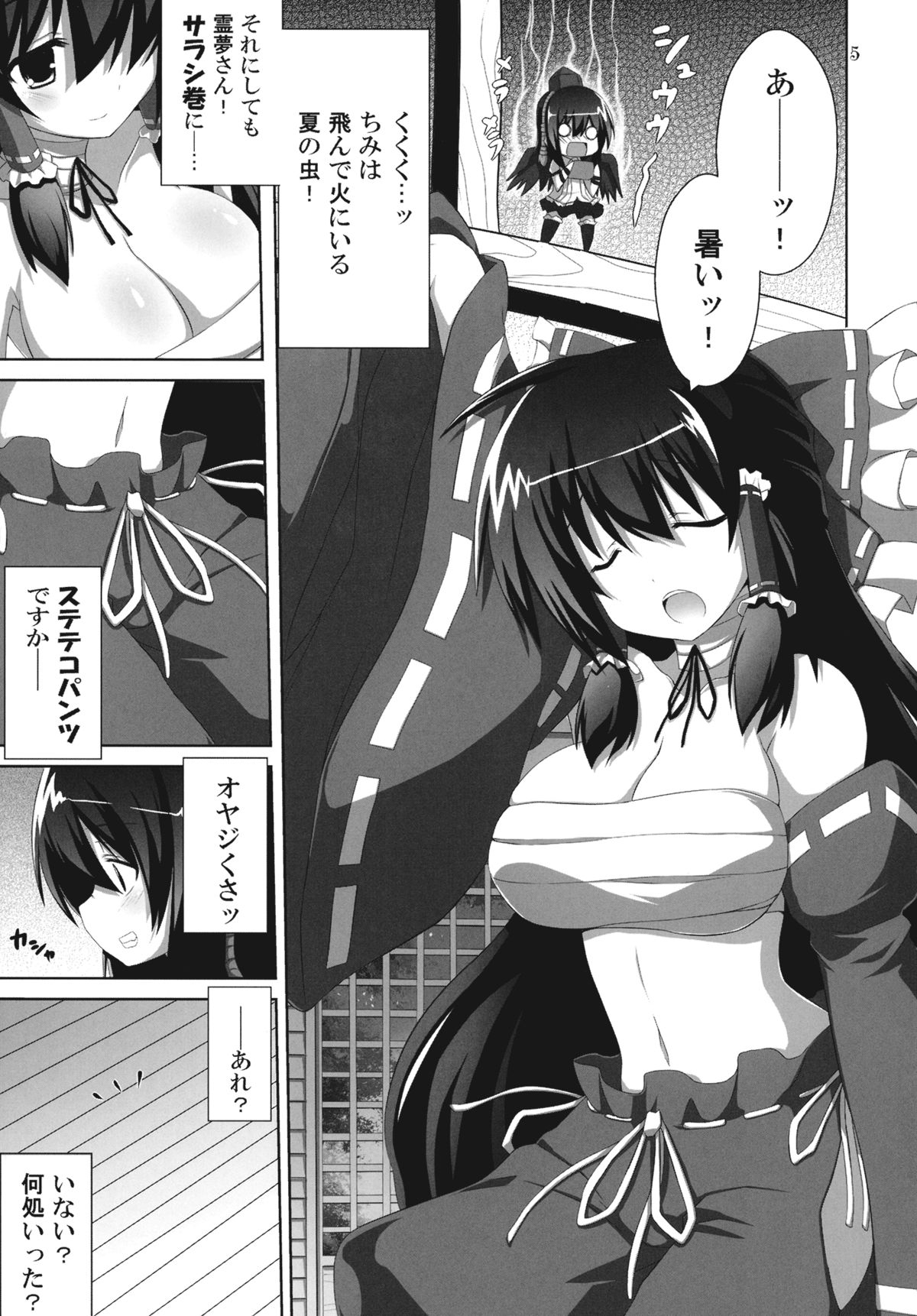 Kinokono Sasoi 5 page 5 full