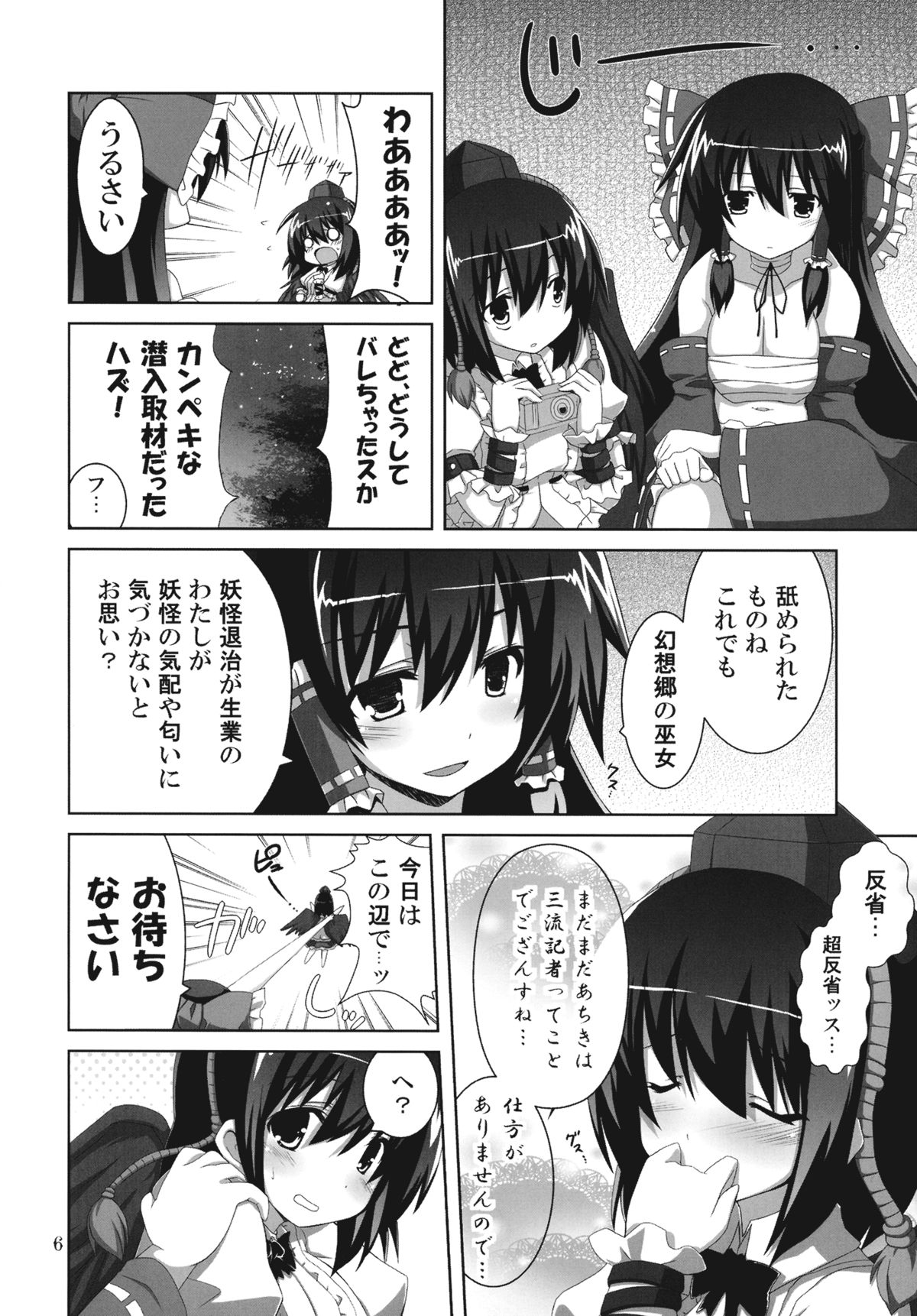 Kinokono Sasoi 5 page 6 full