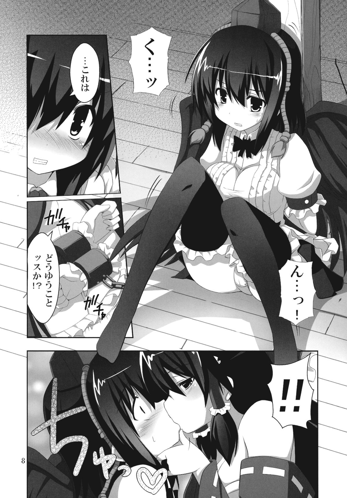 Kinokono Sasoi 5 page 8 full