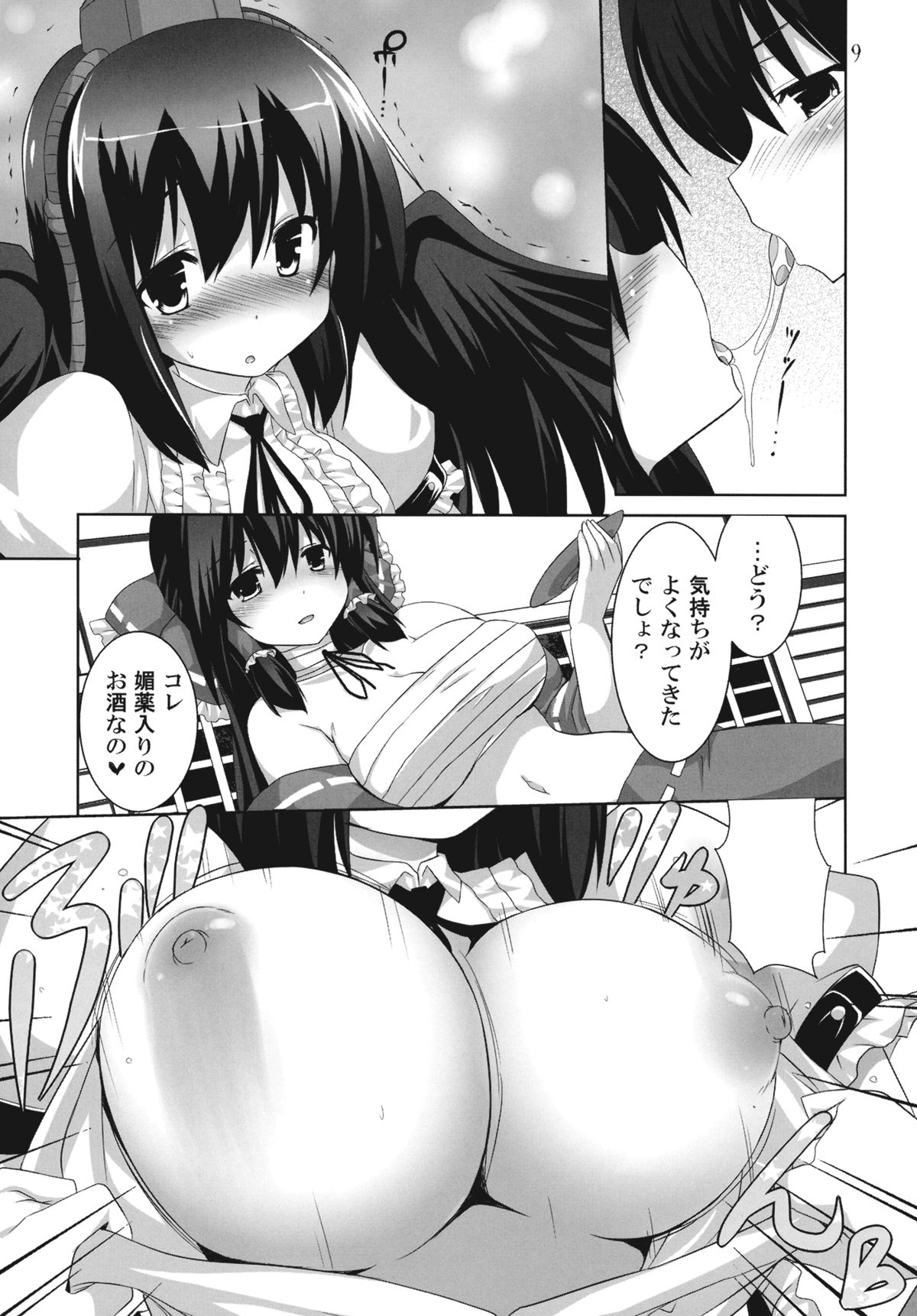 Kinokono Sasoi 5 page 9 full