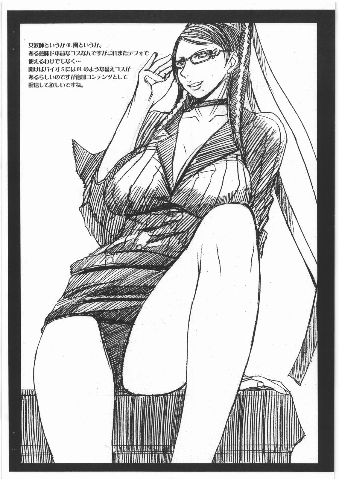 Chotto Dake Yo page 9 full