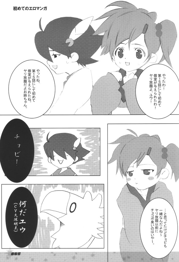 Fruit, Fruit! page 4 full