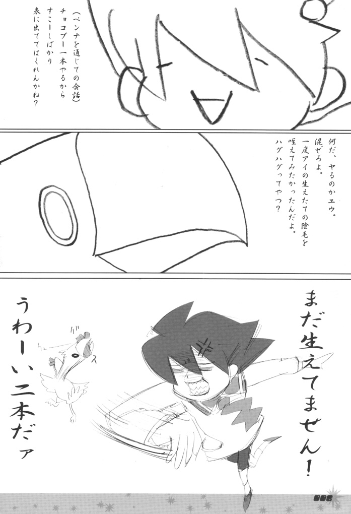 Fruit, Fruit! page 5 full