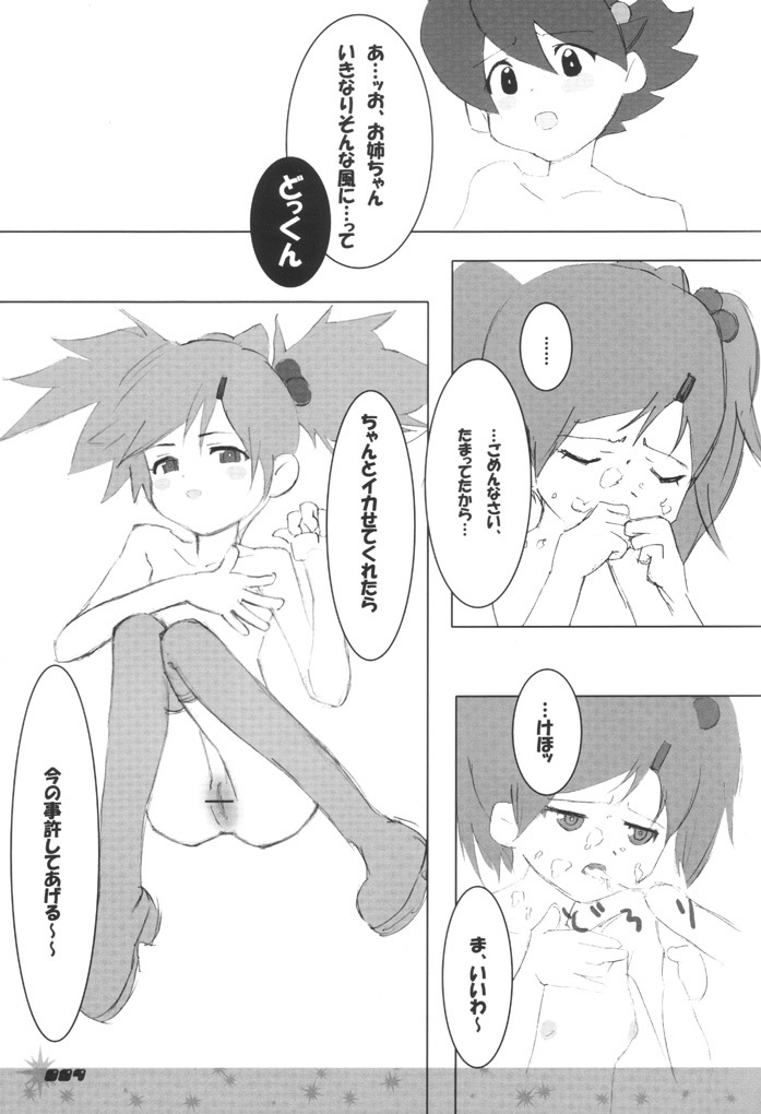 Fruit, Fruit! page 8 full