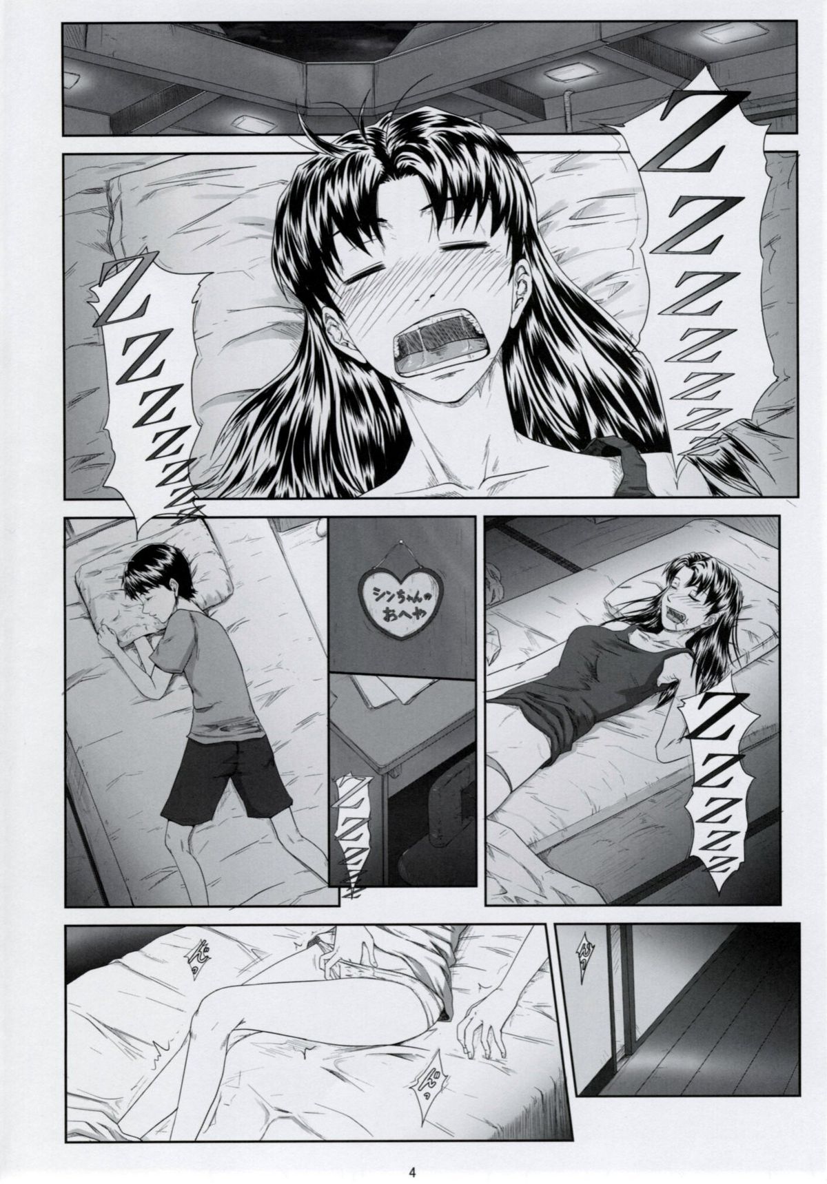 We are  dolls. 2 page 3 full