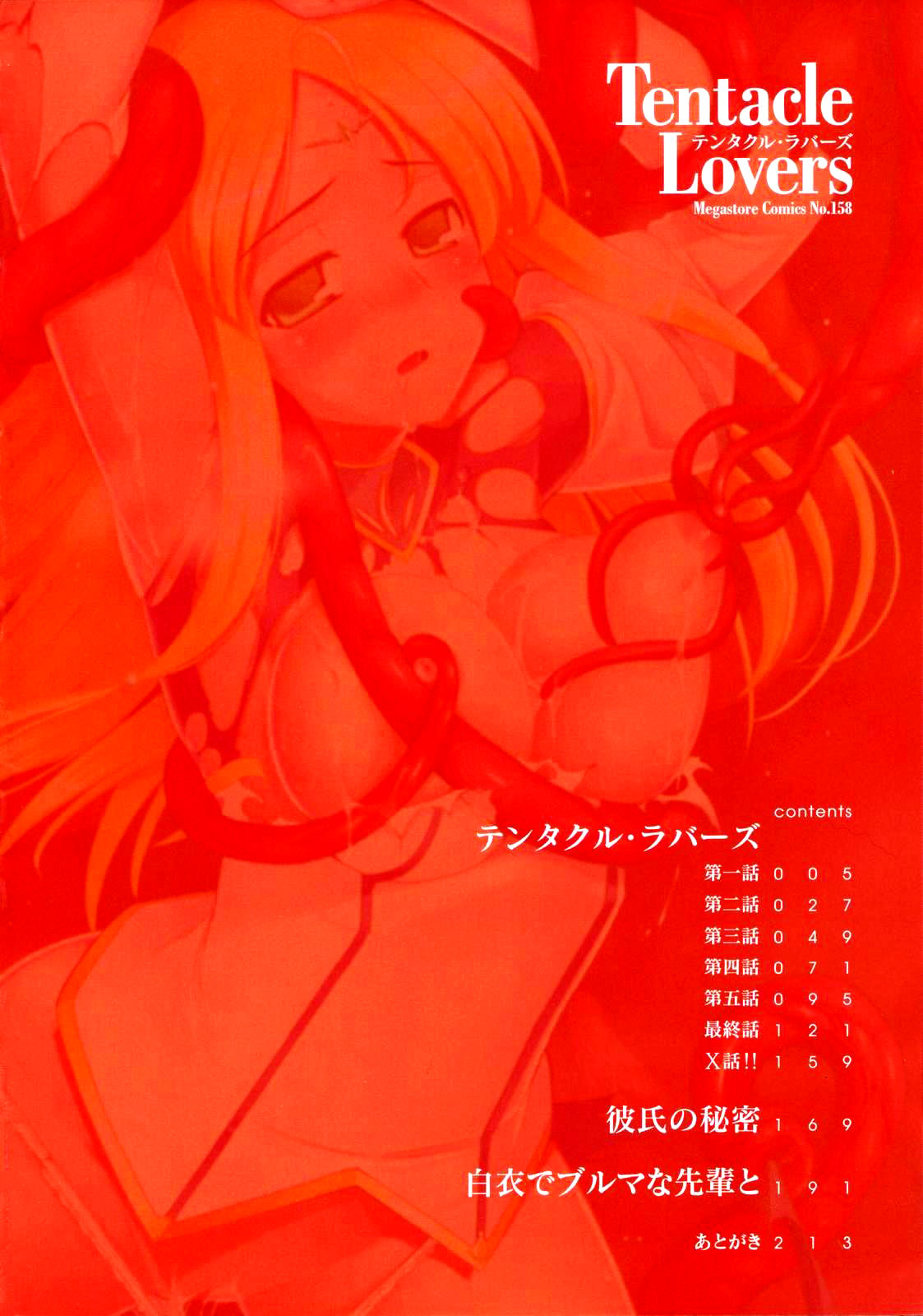 Tentacle Lovers page 3 full