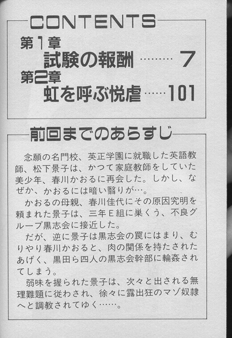 Keiko Sensei no Kojin Jugyou - Keiko Sensei Series 2 page 3 full