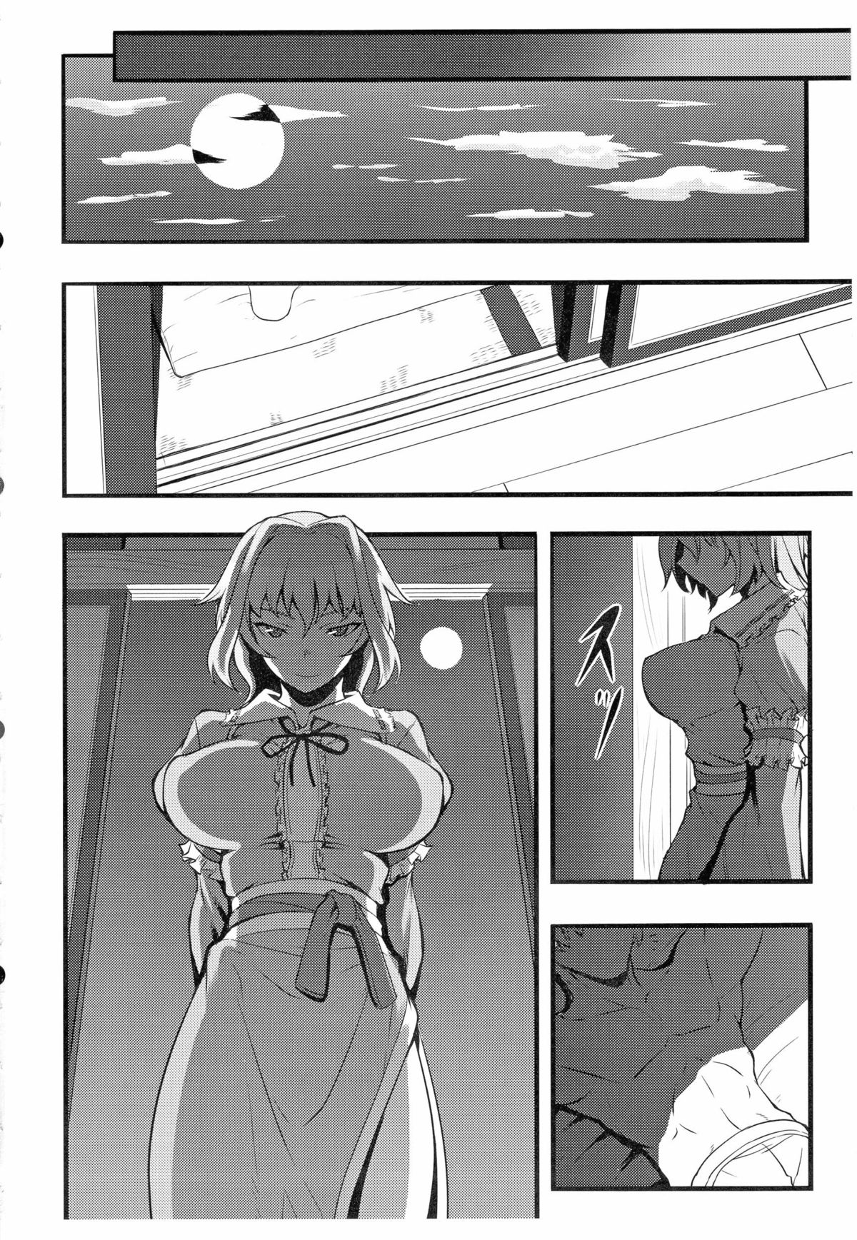 Yuumei no Hi ni Sasowarete page 7 full