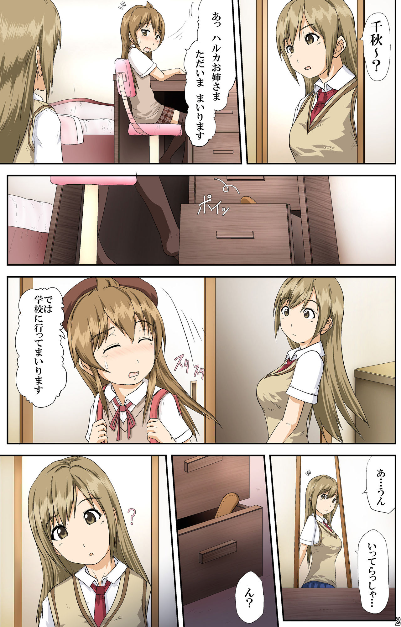Minami-ke no Oshigoto ~Okawari~ page 2 full